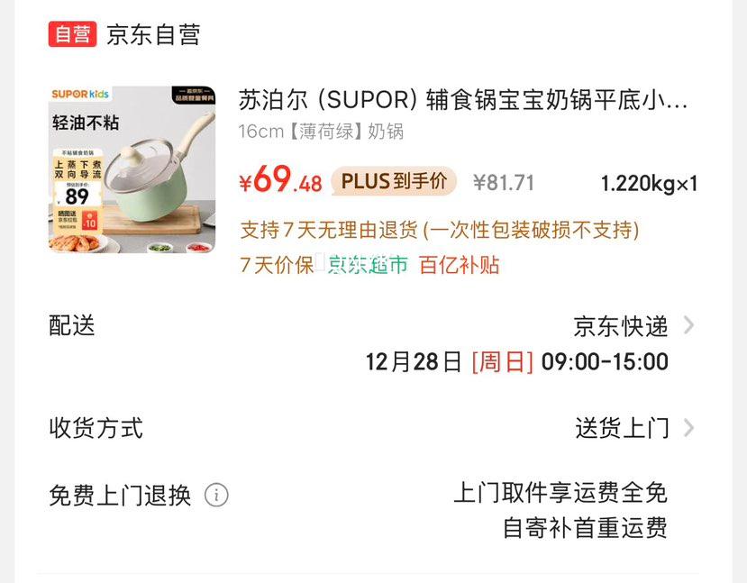 �ղ��� SUPOR ��ճ�̹� 16cm ET16FP01-G�Ż�֤��