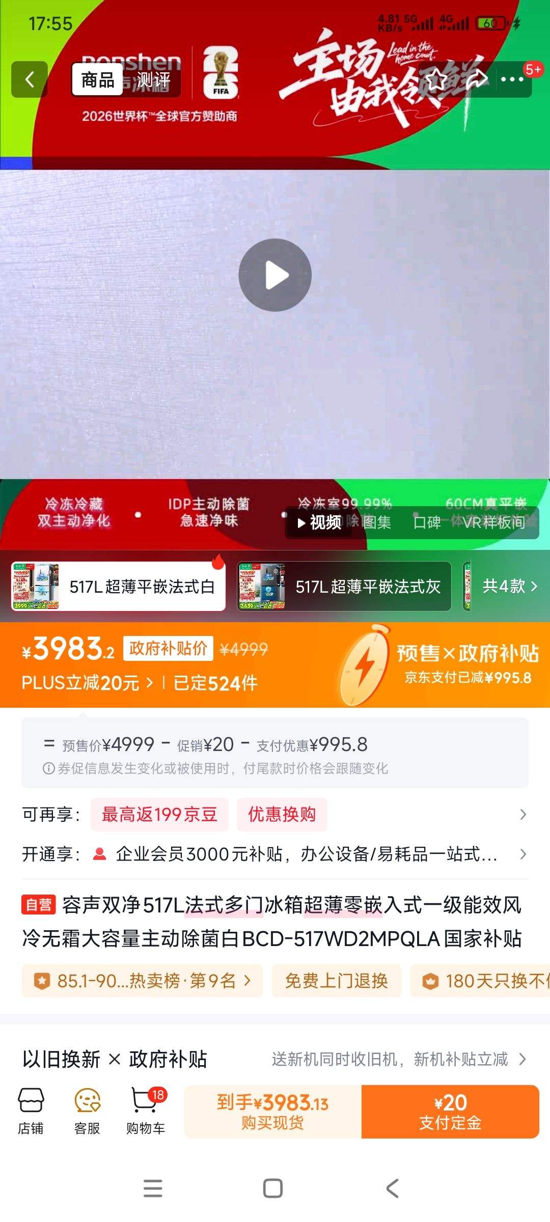 rongshen/ 517 ʽ  BCD-517WD2MPQLAŻ֤