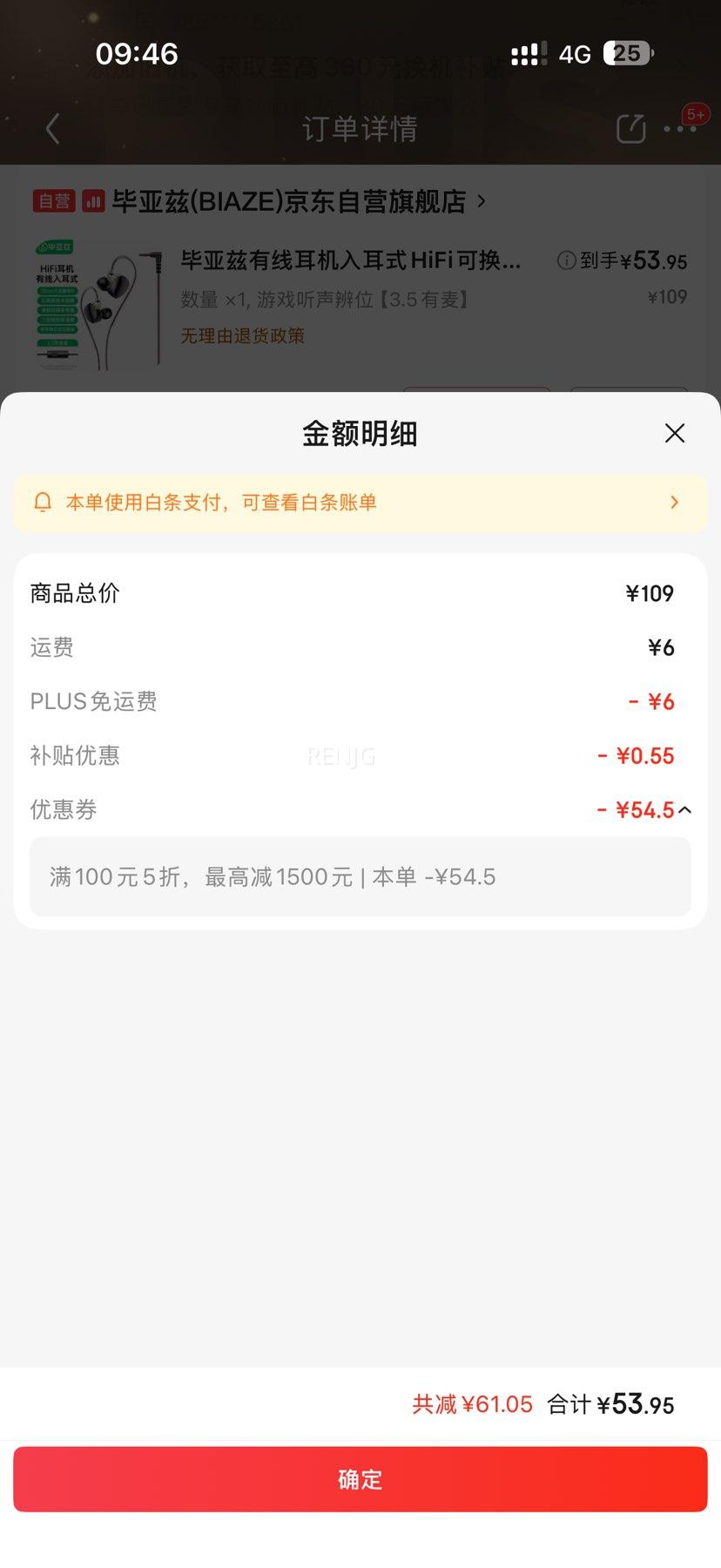 ������ ���߶������ʽHiFi 0.78mm�ɻ��� 3.5mm���� ����羺��Ϸ�Լ�ר���Ż�֤��