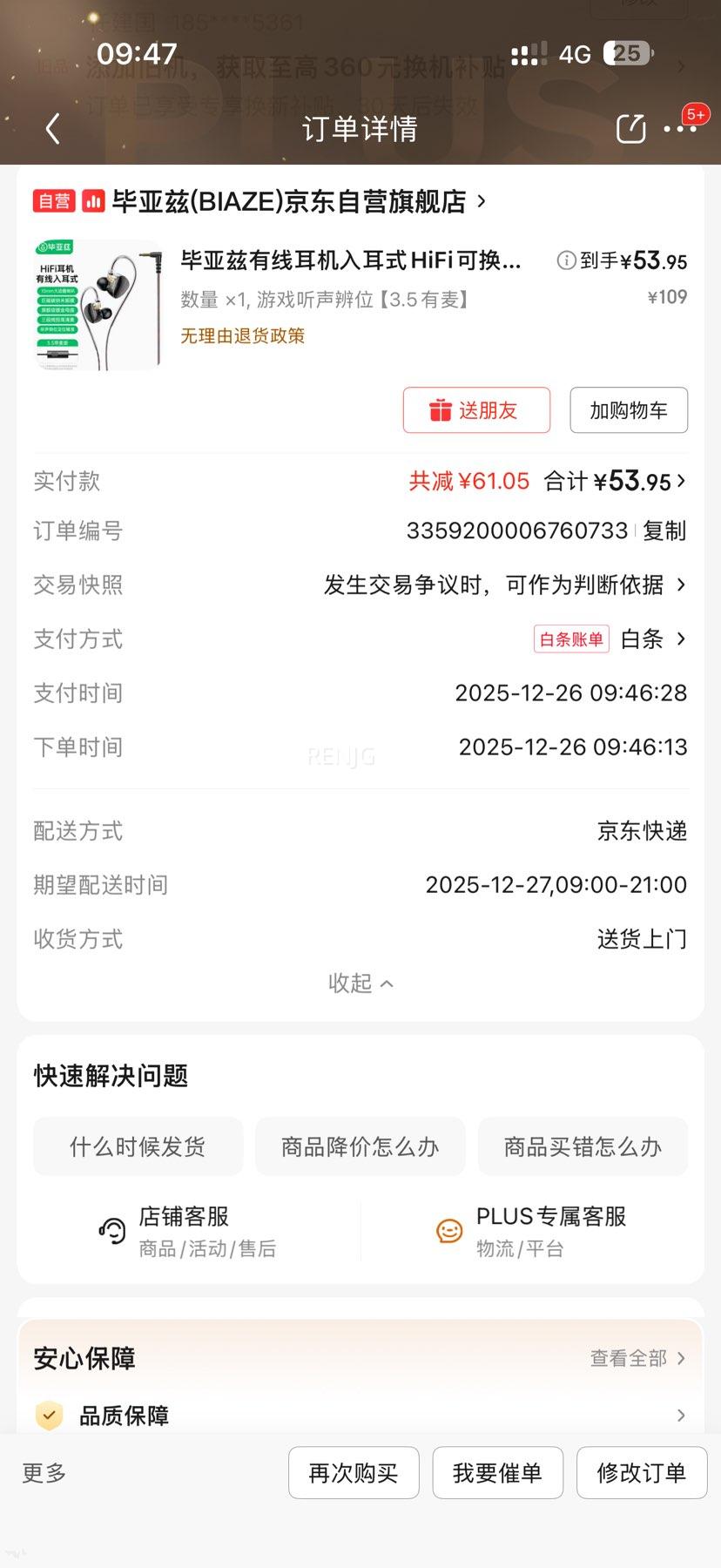 ������ ���߶������ʽHiFi 0.78mm�ɻ��� 3.5mm���� ����羺��Ϸ�Լ�ר���Ż�֤��