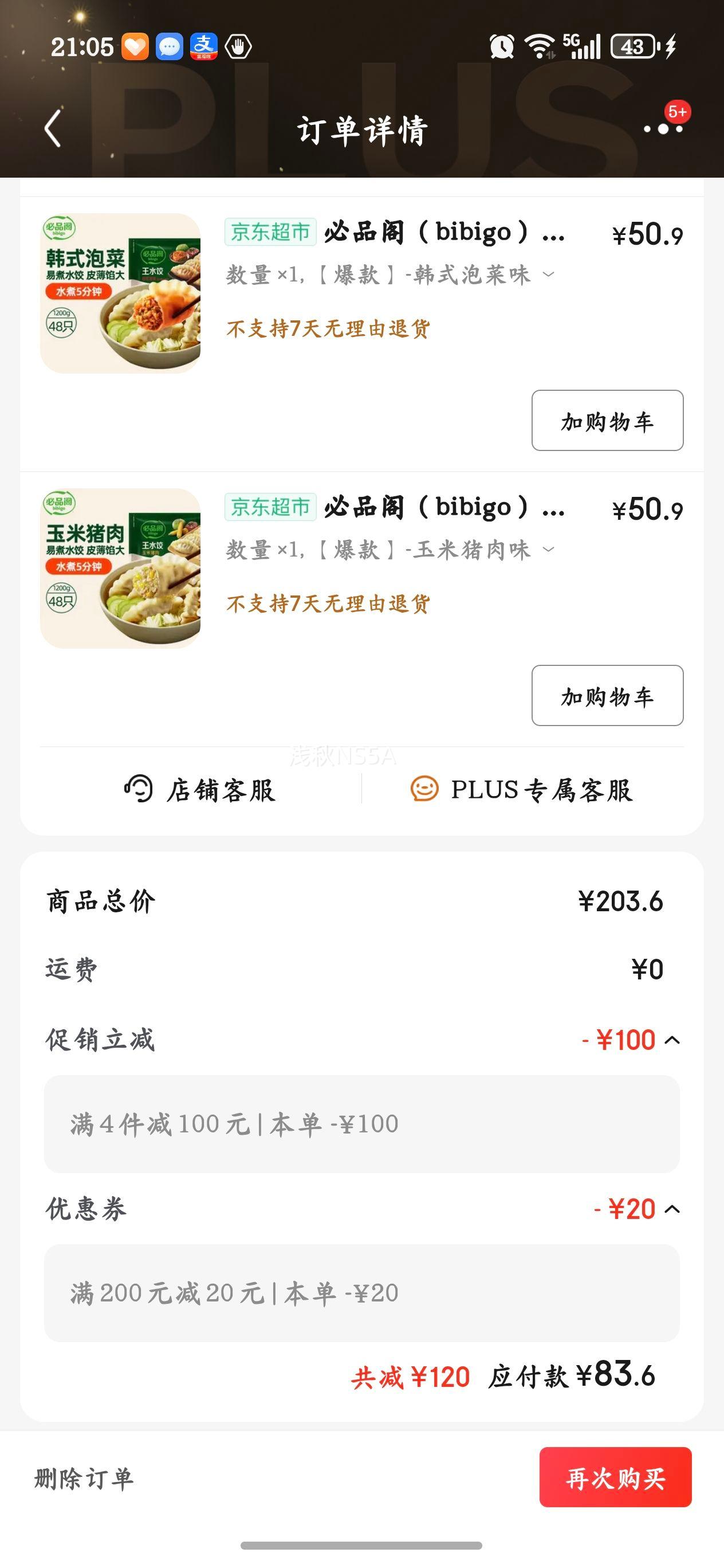 ��Ʒ�� bibigo ��ˮ�� �������� 1200g Լ48ֻ ������ʳ�Ż�֤��