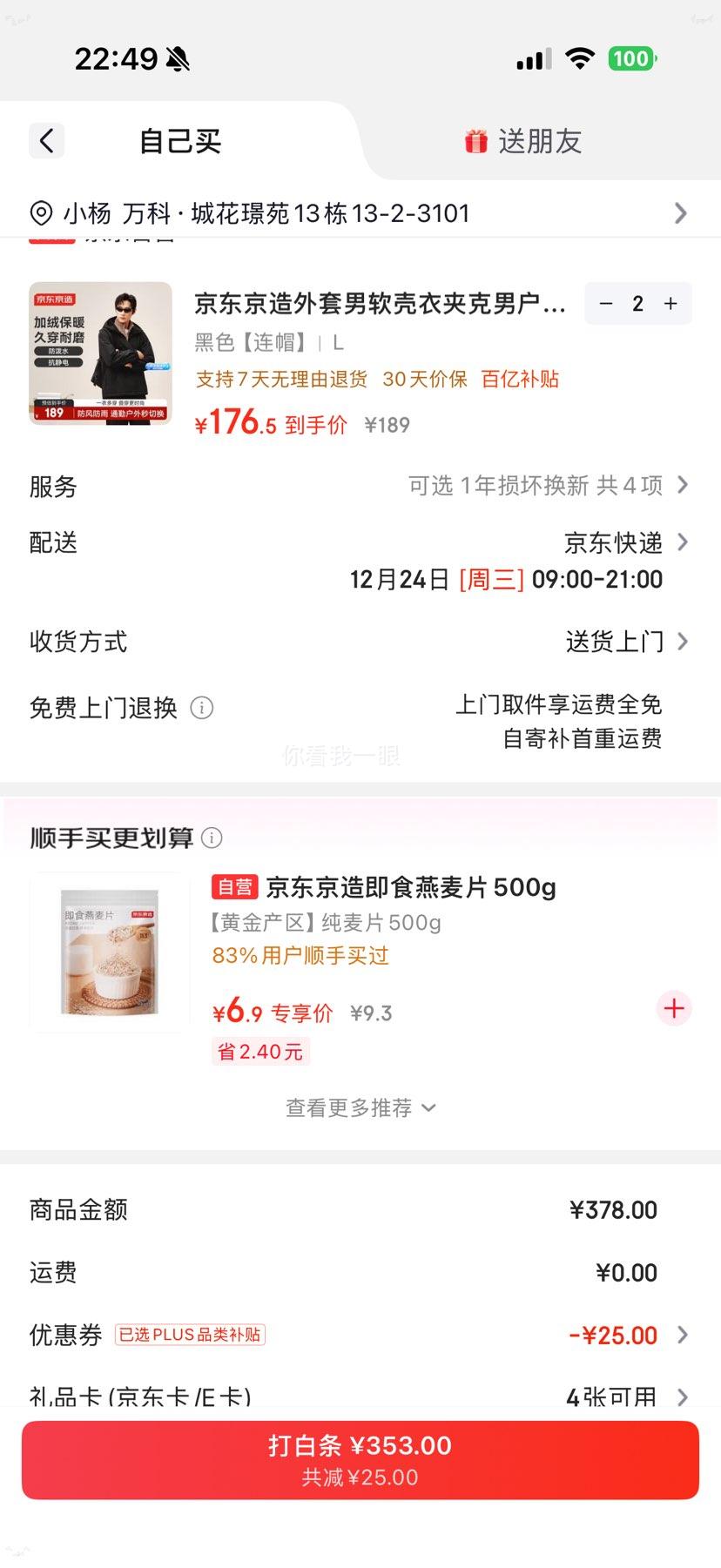 �������� �п����Ǽп� ��ɫ L ����ˮ���ޱ�ů�����ɽ���Ż�֤��