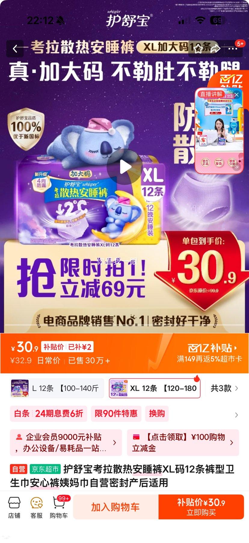 ���汦 ����ɢ�Ȱ�˯�� XL�� 12������������ ���Ŀ� ����� ��Ӫ�ܷ� ���������Ż�֤��