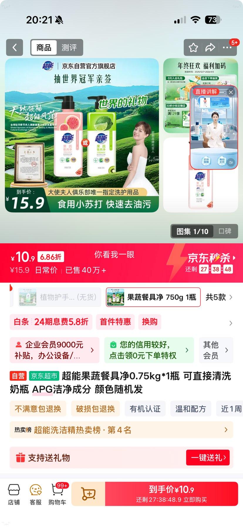 ���ܹ��߲;߾� 0.75kg ƿװ ��ϴ��ƿ APG�ྻ�ɷ� ��ɫ������Ż�֤��