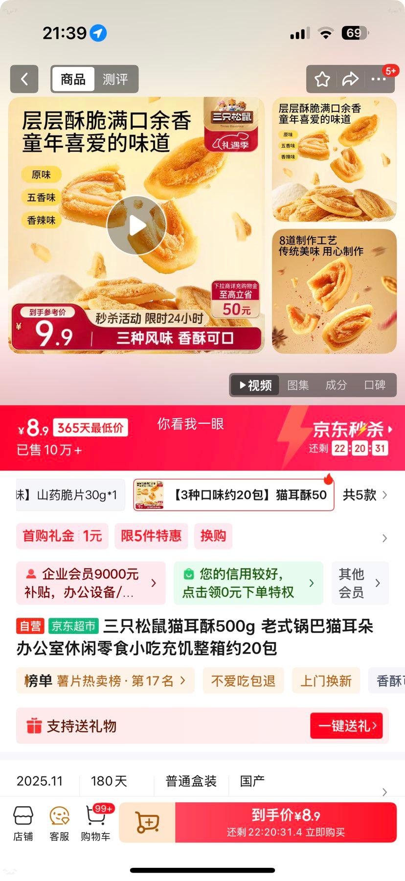 ��ֻ���� è����500g ��ʽ����è���� �칫��������ʳ ����Լ20���Ż�֤��