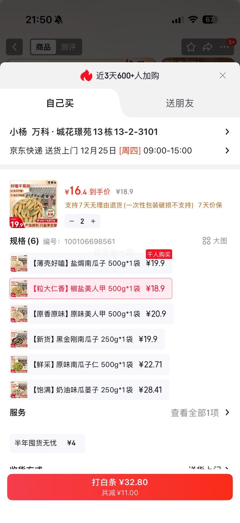 �Ͻֿ� �Ϲ����½����˼� ����ζ 500g �����Ϲ��� �쳴��������ʳ�Ż�֤��