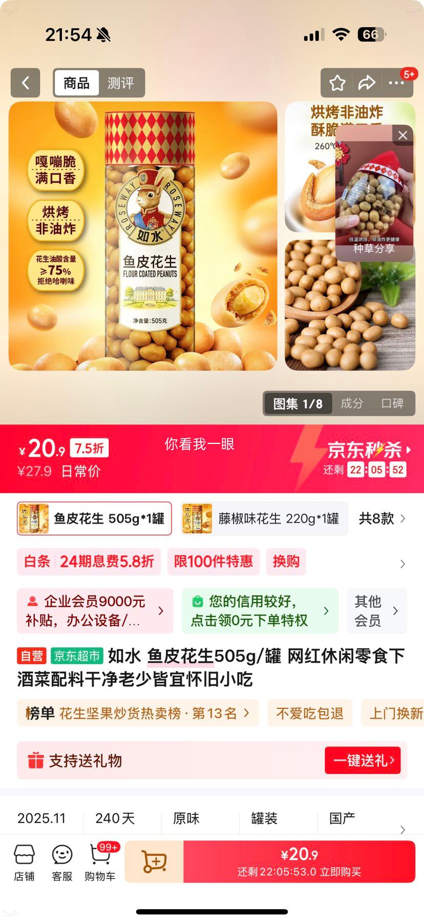 ��ˮ ��Ƥ���� 505g/�� ����������ʳ�¾Ʋ� ����С���Ż�֤��