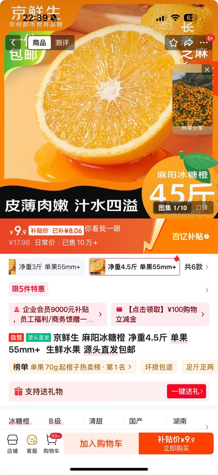 ������ �������ǳ� ����4.5�� ����55mm+ Դͷֱ�������Ż�֤��