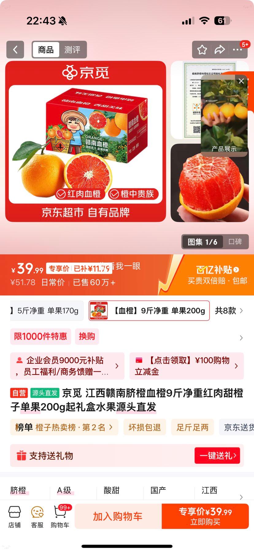 ���� �����������Ѫ�� 9�ﾻ�� ��������� ����200g�� ���ˮ��Դͷֱ���Ż�֤��