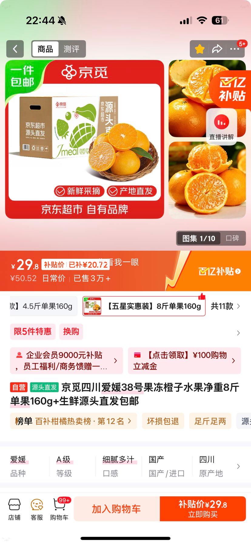 ���� ����38�Ź������� ˮ������8�� ����160g+ ����Դͷֱ�������Ż�֤��