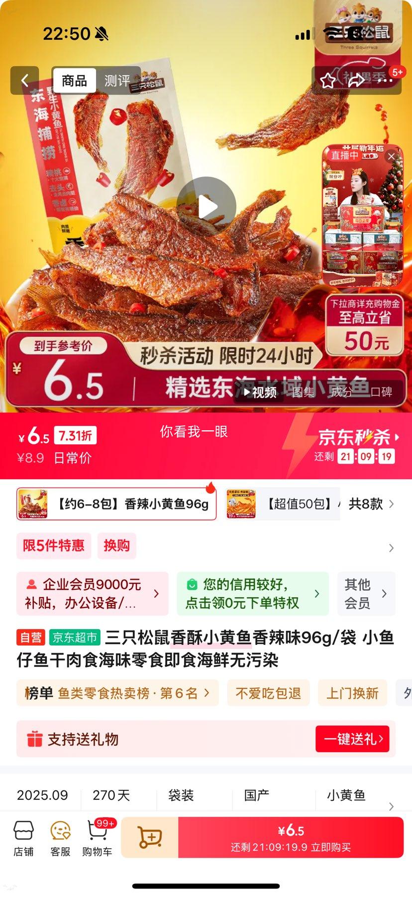 ��ֻ���� ����С��������ζ 96g/�� ��ʳ������ʳ�Ż�֤��