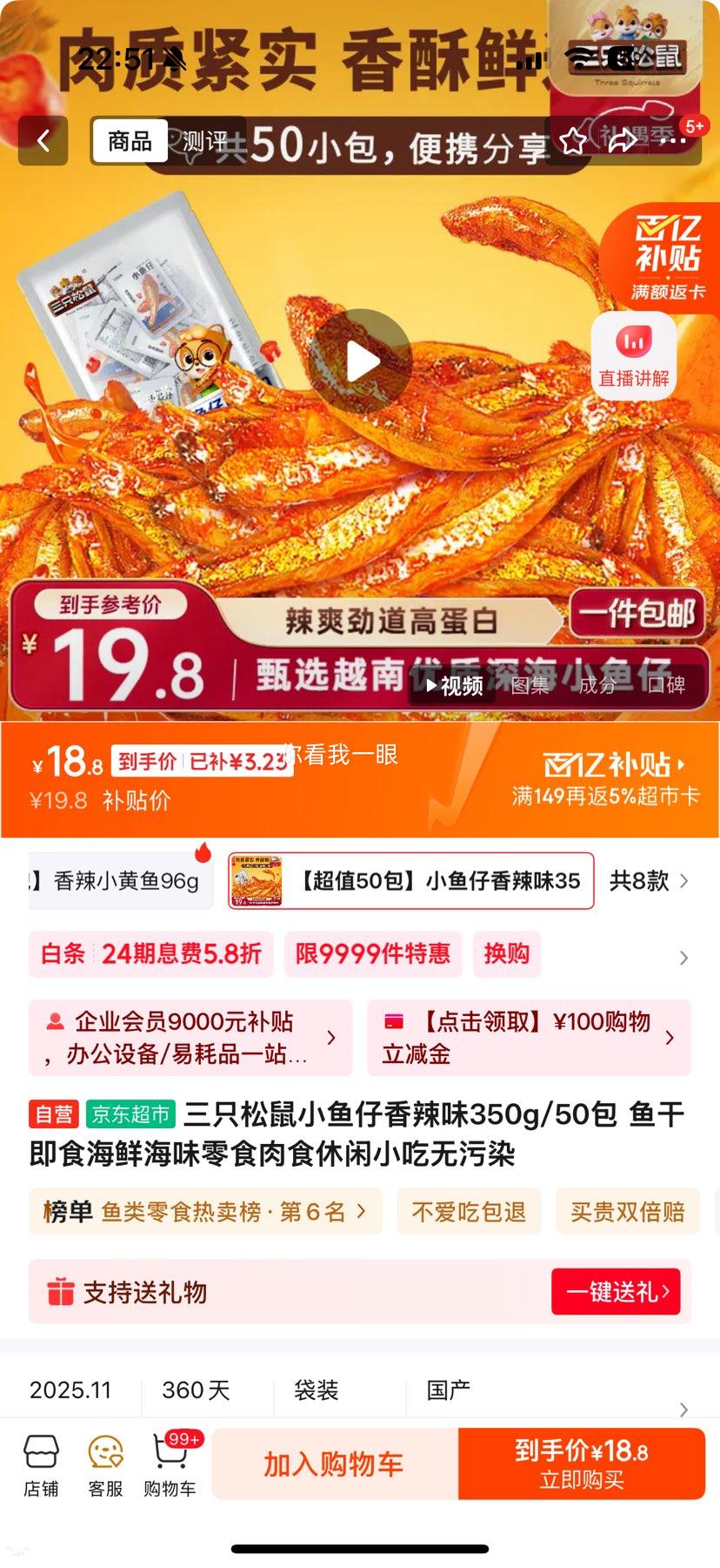 ��ֻ���� С��������ζ ��ɼ�ʳ������ʳ 350g/50�� ����Ⱦ�Ż�֤��