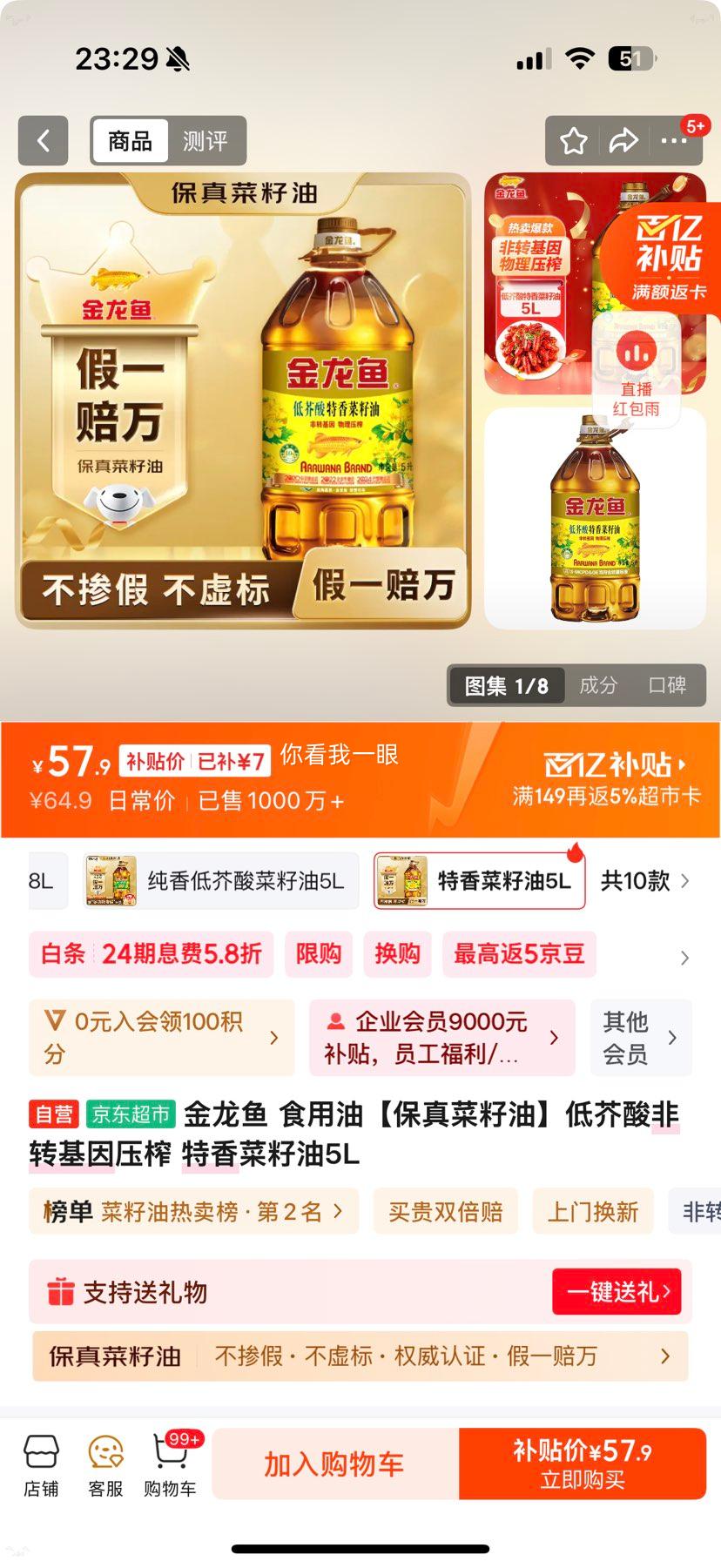 ������ ����ͽ�������� ��ת���� 5L�Ż�֤��