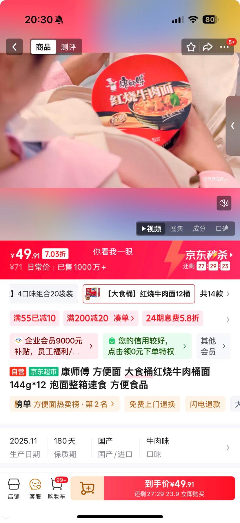 ��ʦ�� BIG��ʳͰϵ�� ������ ����ţ�� 12Ͱ�Ż�֤��