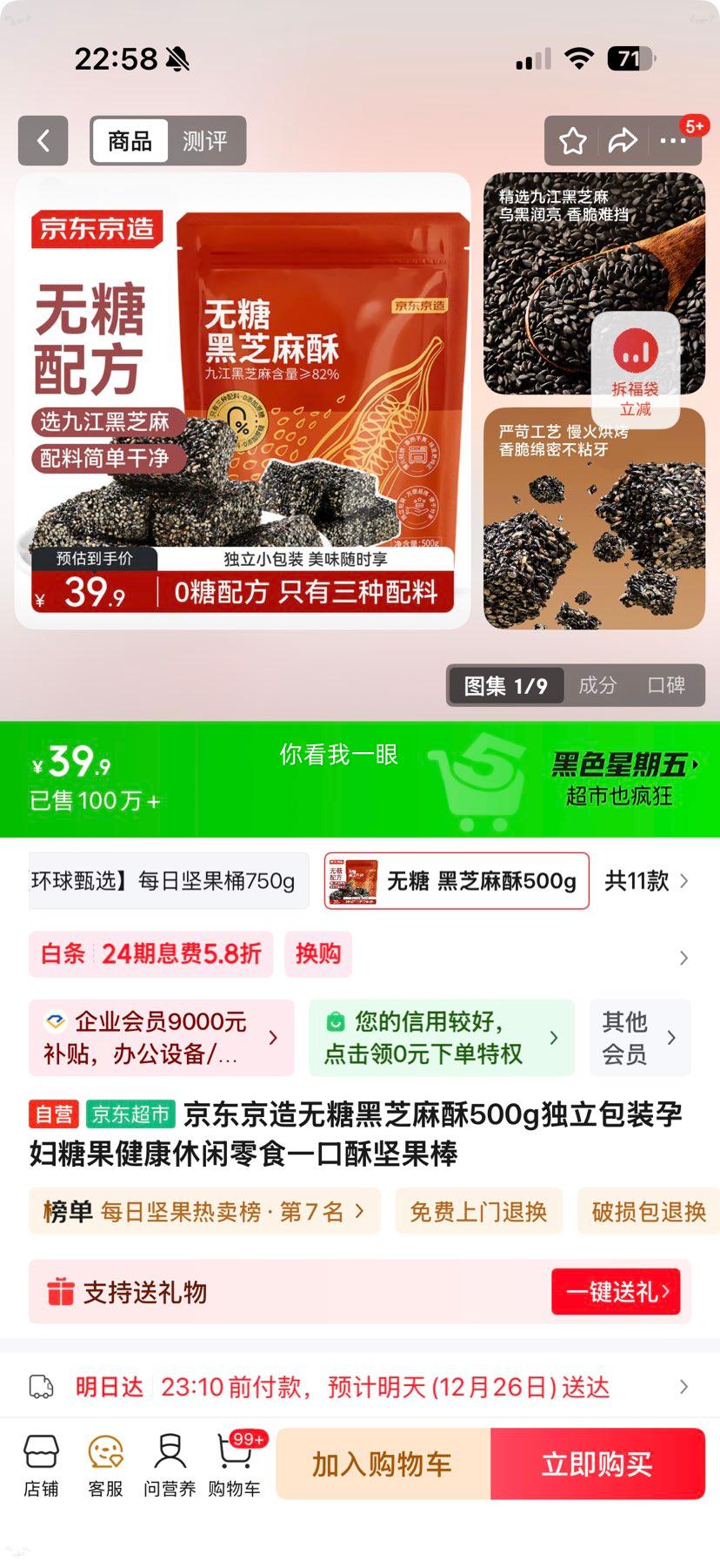 �������� ���Ǻ�֥���� 500g ������װ �и��ǹ� ����������ʳ һ���ּ�����Ż�֤��