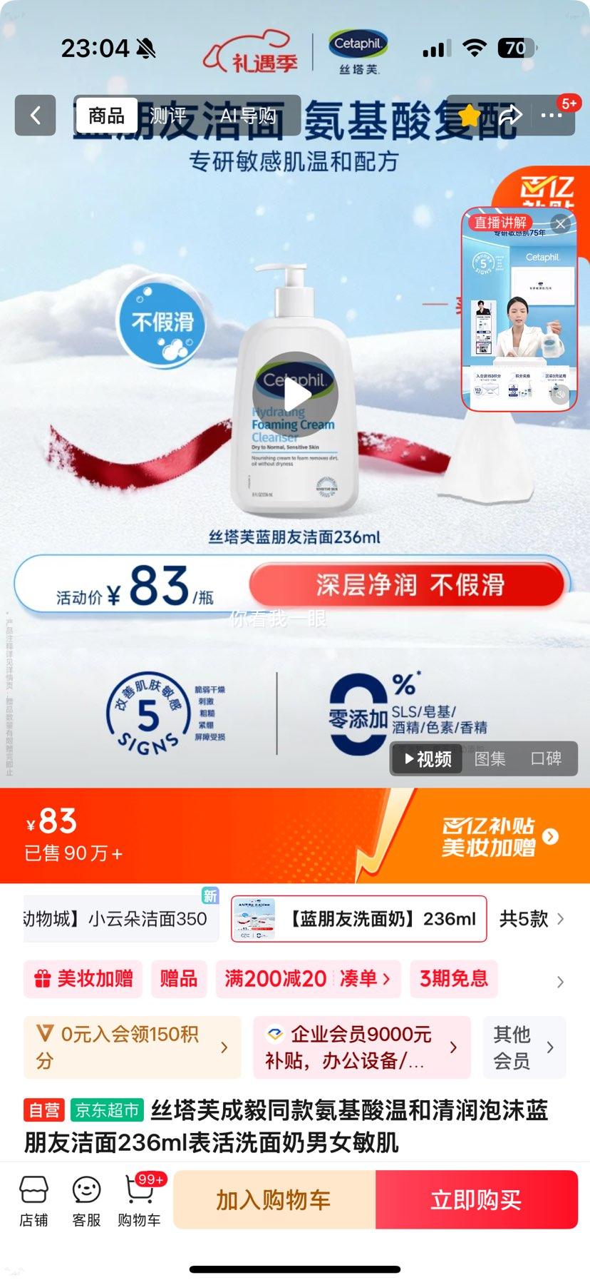 ˿��ܽ ����ͬ�������ĭ���� 236ml ������ �����º� ��Ů���������Ż�֤��