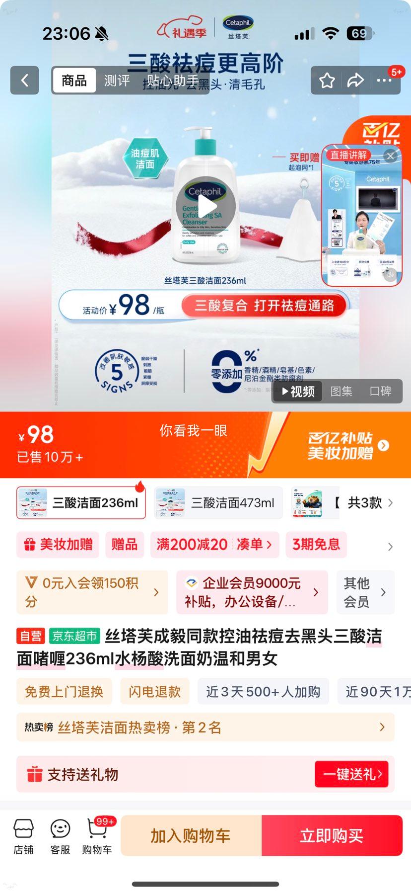 ˿��ܽ ����ͬ�� ������憨� ˮ����ϴ���� 236ml �����ȥ��ͷ �º���Ů���Ż�֤��