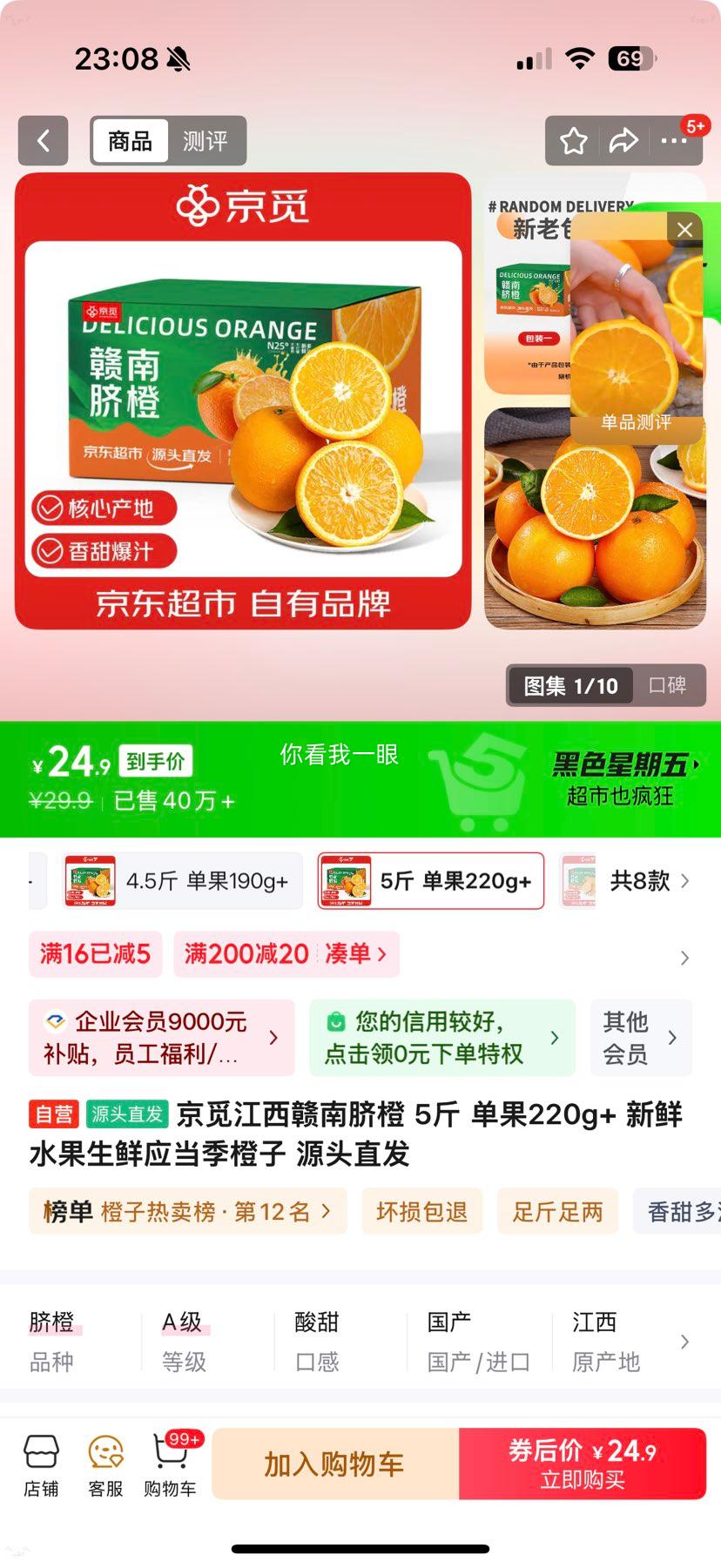 ���� ������� 5�� ����220g+ ���ʵ���ˮ�� Դͷֱ���Ż�֤��