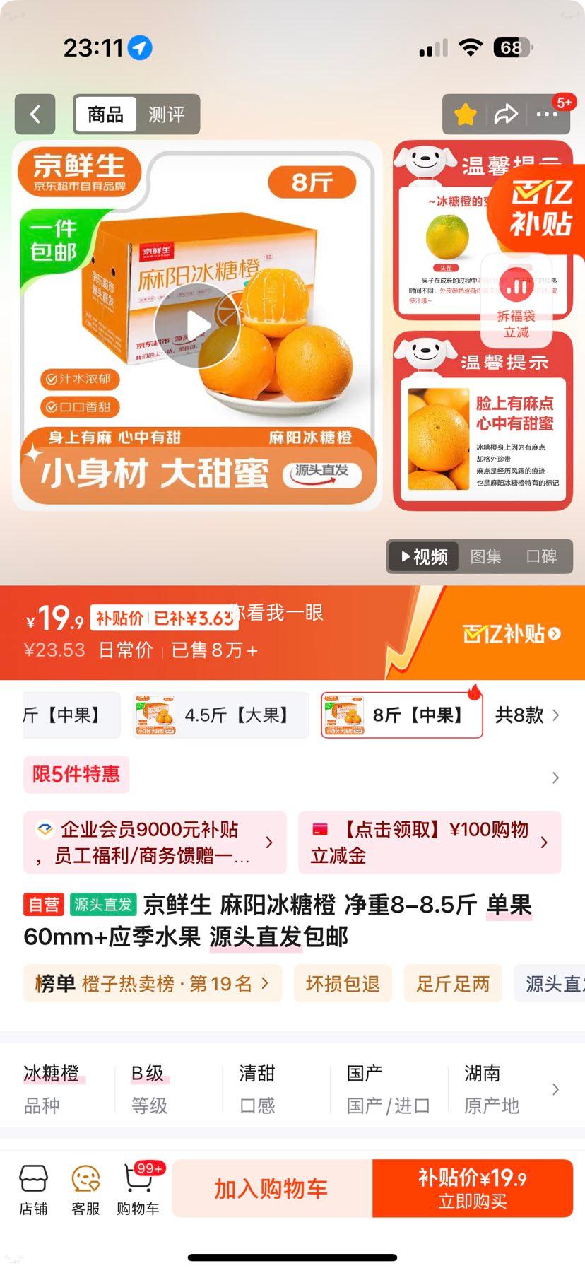 ������ �������ǳ� ����8-8.5�� ����60mm+ Ӧ��ˮ�� Դͷֱ�������Ż�֤��