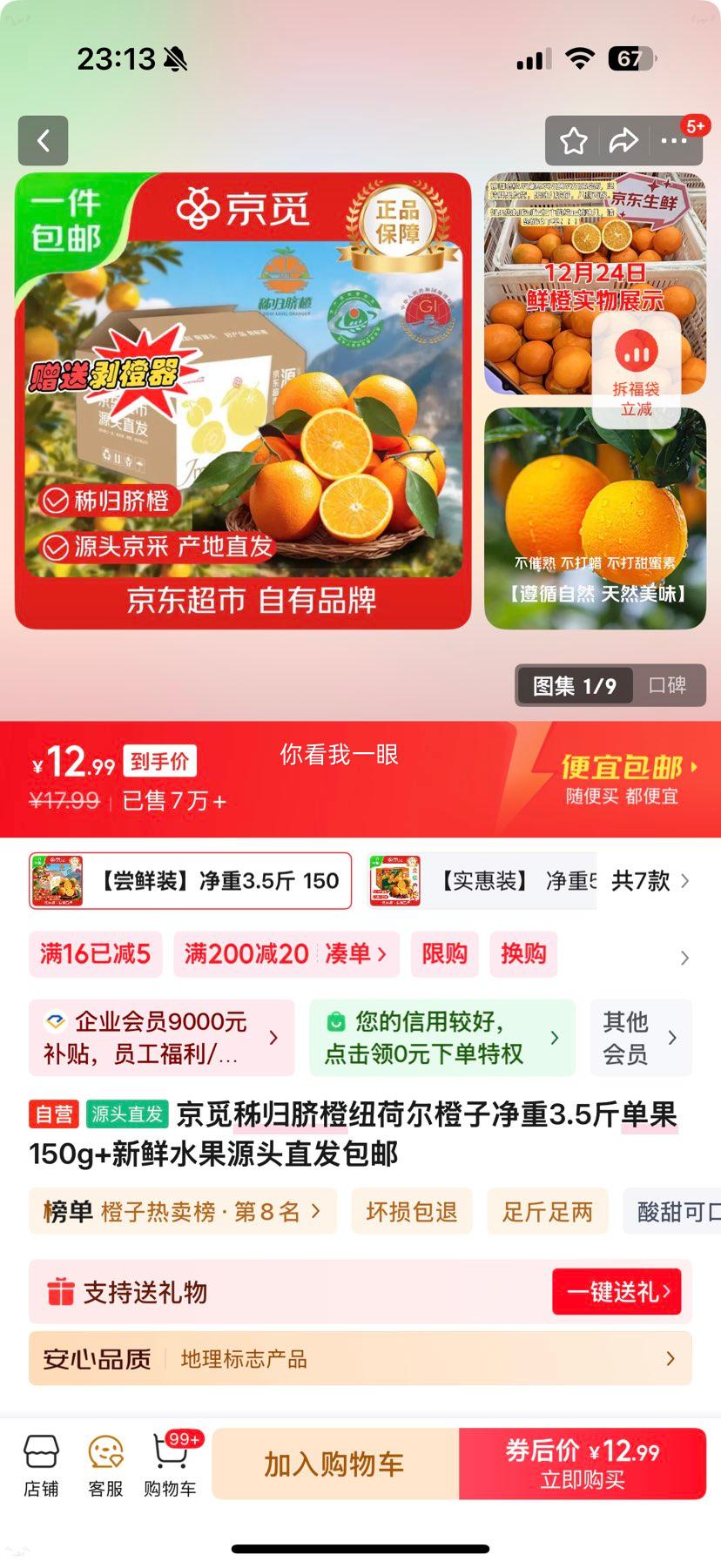 ���� ������� Ŧ�ɶ����� ����3.5�� ����150g+ ����ˮ��Դͷֱ�������Ż�֤��