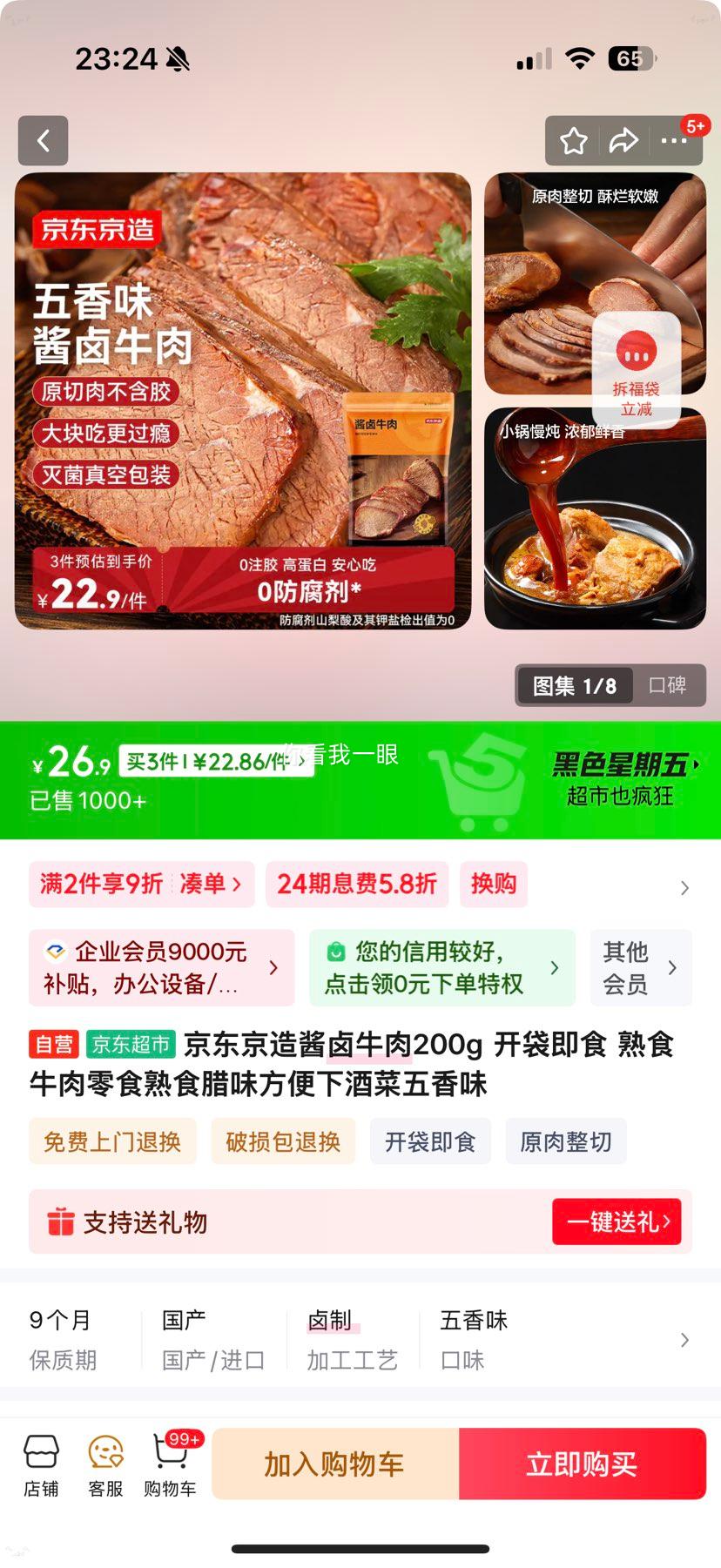 �������� ��±ţ�� 200g ������ʳ ����ζ ��ʳ��ʳ �¾Ʋ��Ż�֤��