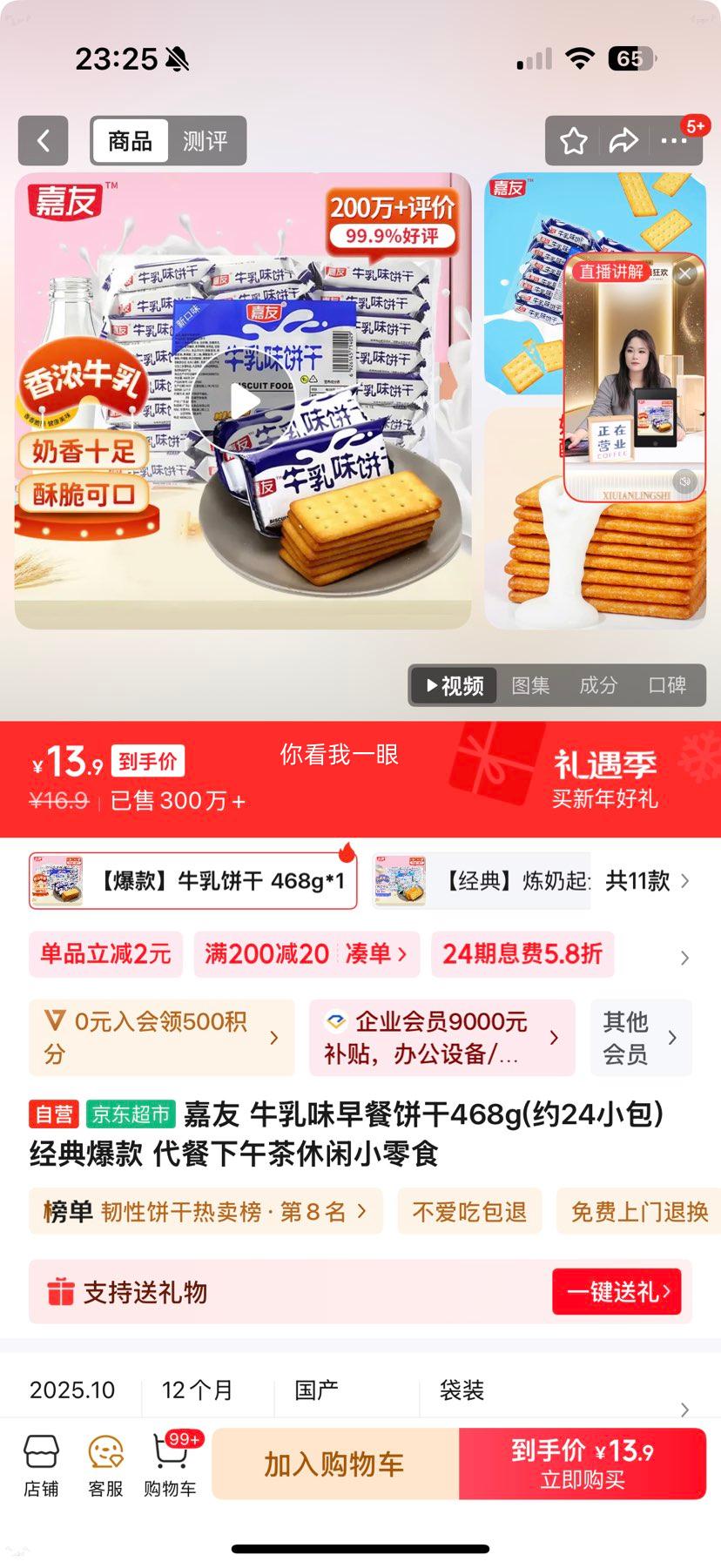 ���� ��ͱ��� ţ��ζ ������ʳ ��װ 468g*1���Ż�֤��