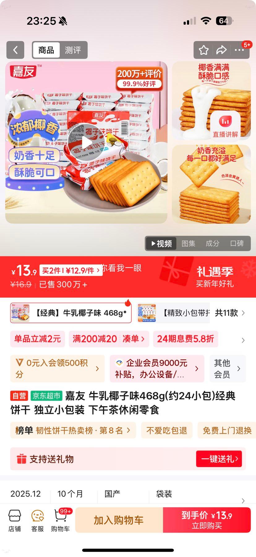 ���� ţ��Ҭ��ζ���� 468g Լ24С�� ����С��װ �����������ʳ�Ż�֤��