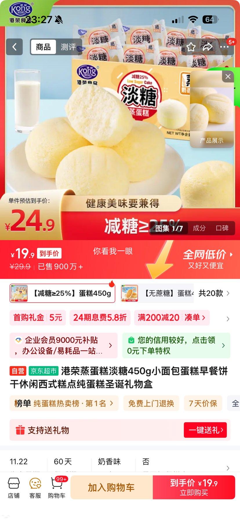 ���� ������ ���� 450g С������� ��ͱ��� ������ʽ��� ������ ʥ��������Ż�֤��