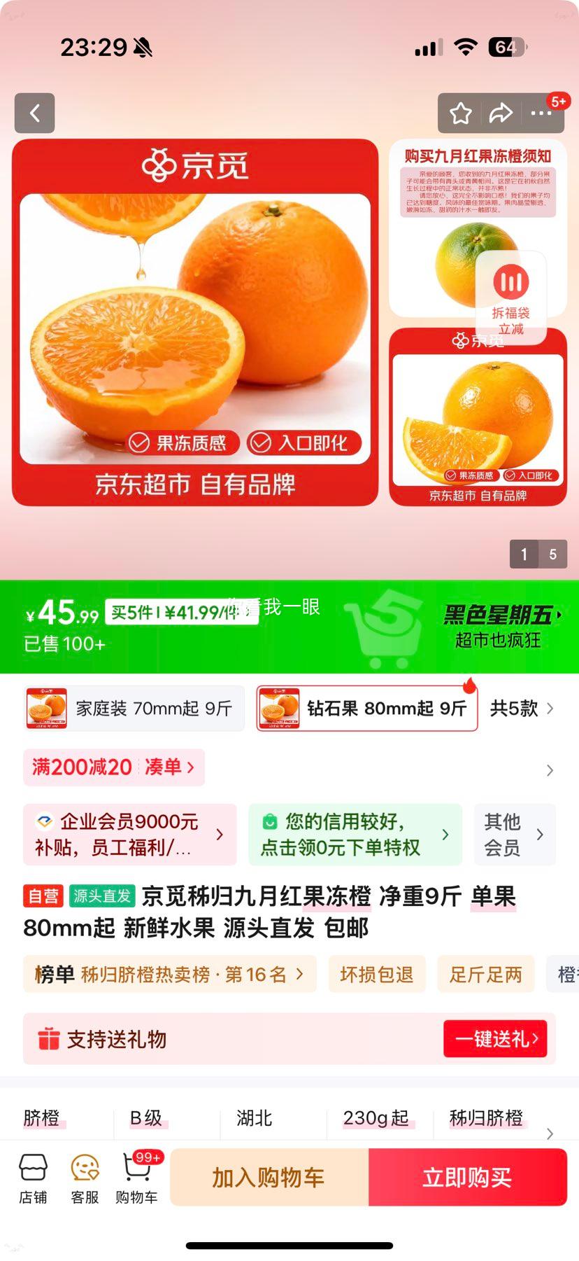 ���� ������º������ ����9�� ����80mm�� Դͷֱ�� �����Ż�֤��