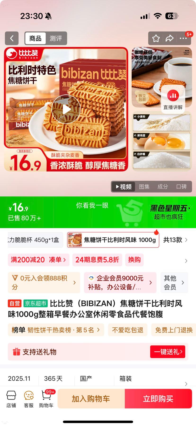 �ȱ��� ���Ǳ��� ����ʱ��ζ 1000g ���� ��Ͱ칫��������ʳ ���ͱ����Ż�֤��