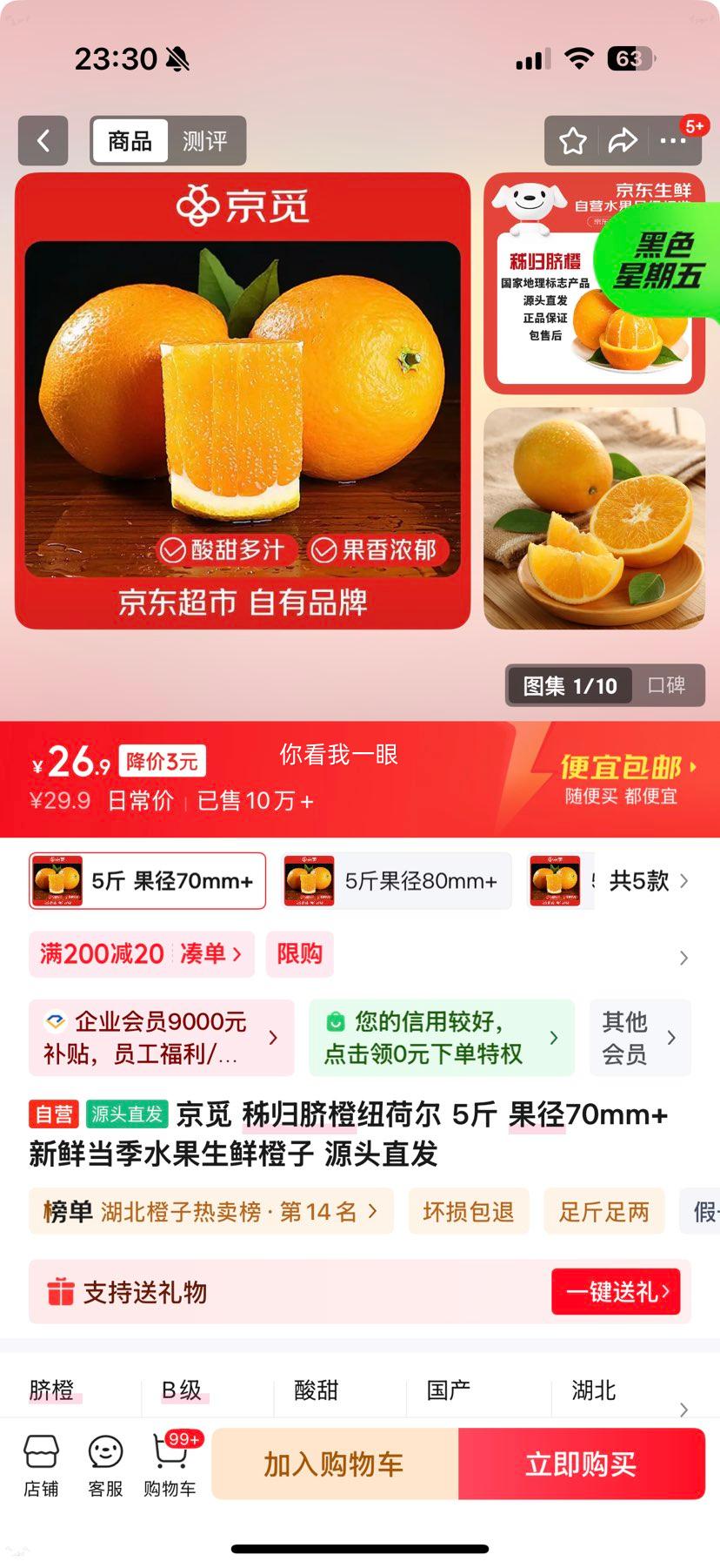 ���� �������Ŧ�ɶ� 5�� ����70mm+ ���ʵ���ˮ�����ʳ��� Դͷֱ���Ż�֤��