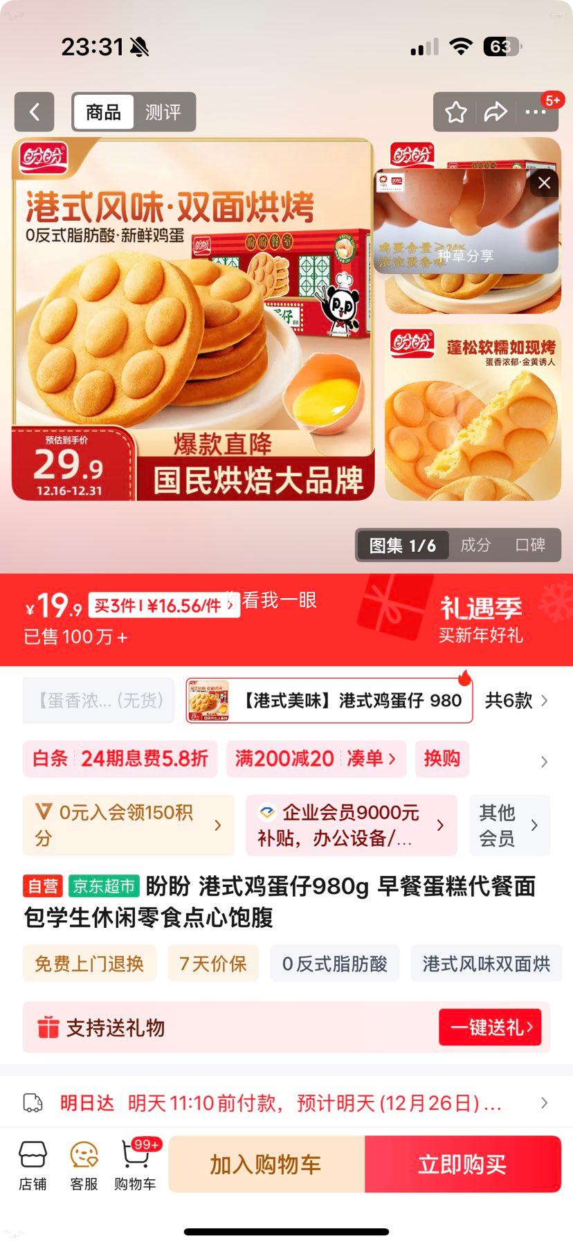 ���� ��ʽ������ 980g ��͵���������ѧ��������ʳ���ı����Ż�֤��