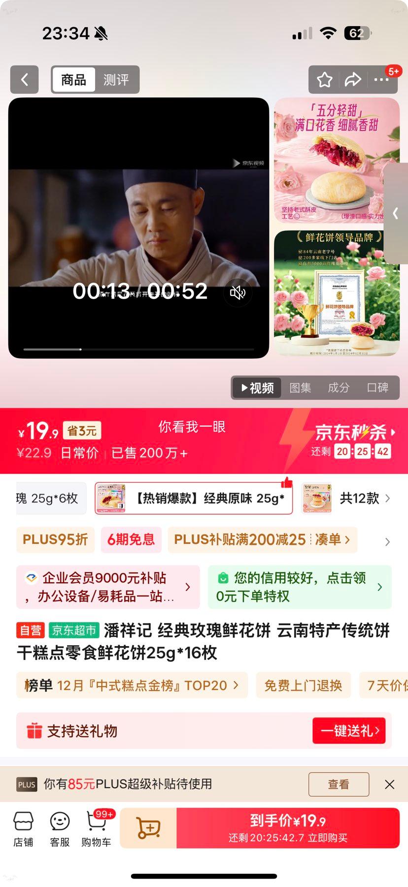 ����� ����õ���ʻ��� �����ز� 25g*16ö�Ż�֤��