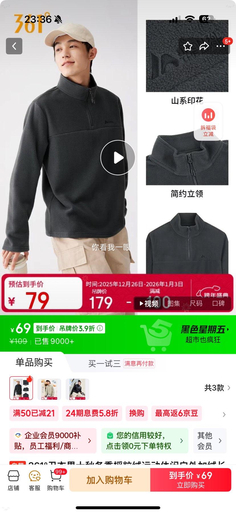 361�� ��ʿ�ﶬ��ҡ���޼��޳������� 652533802-3 �˶����л�����ͷ���Ż�֤��