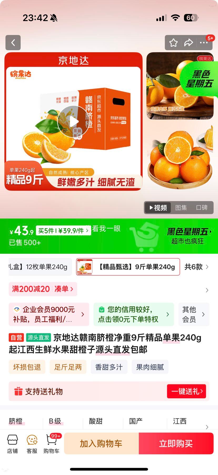 ���ش� ������� ����9�� ����240g�� ��������ˮ�� ����� Դͷֱ�������Ż�֤��