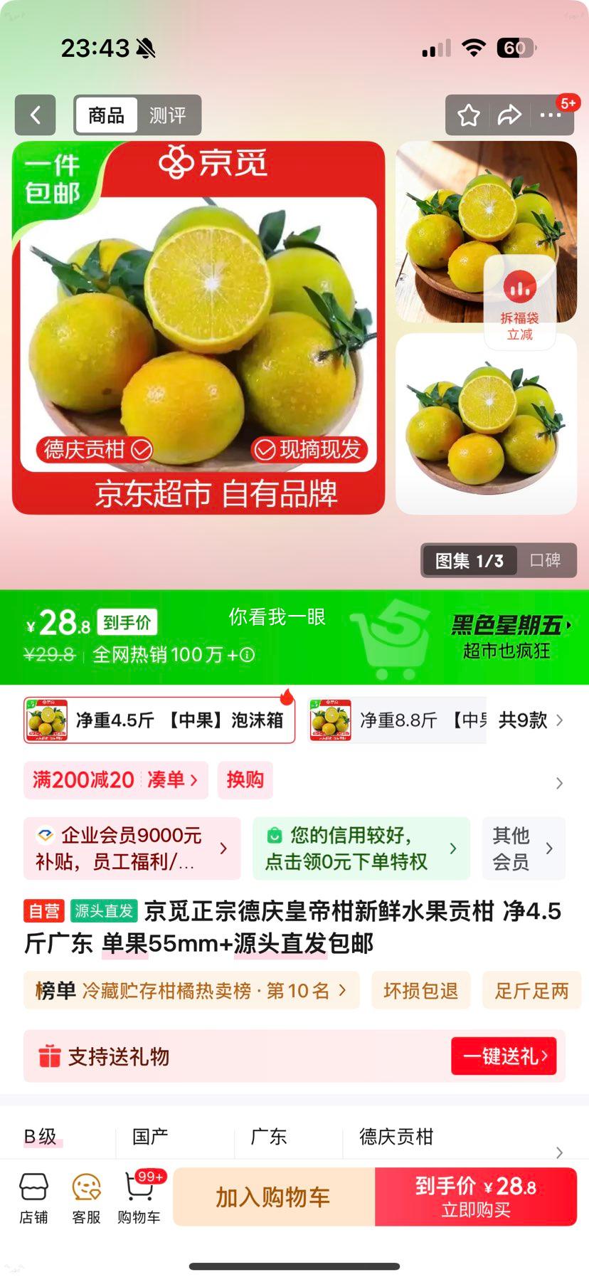 ���� ���ڵ���ʵ۸� ���� ��4.5�� �㶫 ����55mm+ Դͷֱ�������Ż�֤��