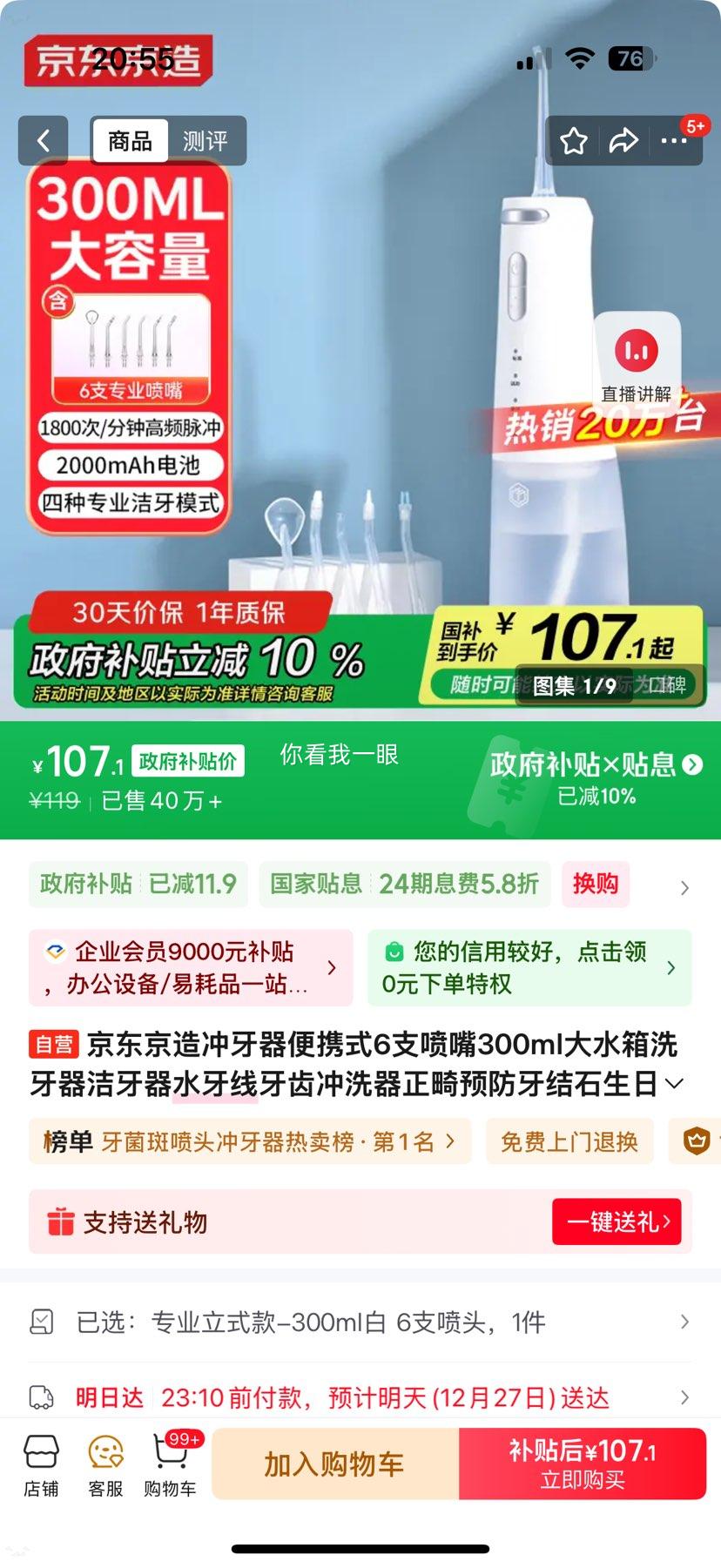 �������� ������ ��Яʽ 6֧���� 300ml��ˮ�� ϴ���� ����Ԥ������ʯ �������� Ů ���������Ż�֤��