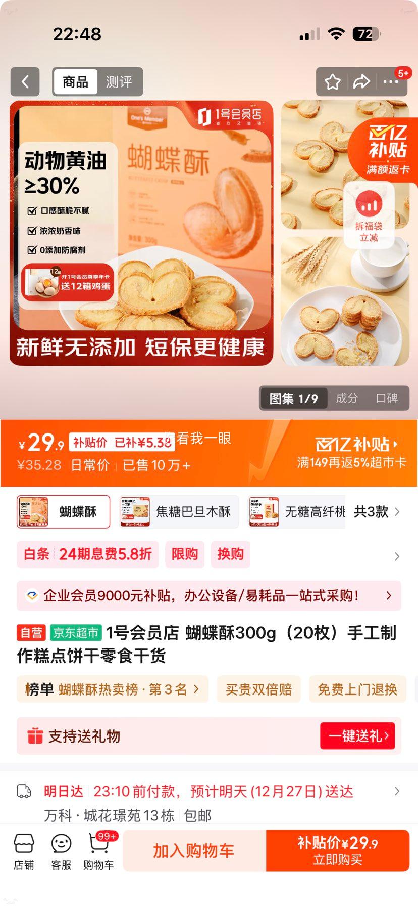 1�Ż�Ա�� ������300g��20ö���ֹ�������������ʳ�ɻ��Ż�֤��