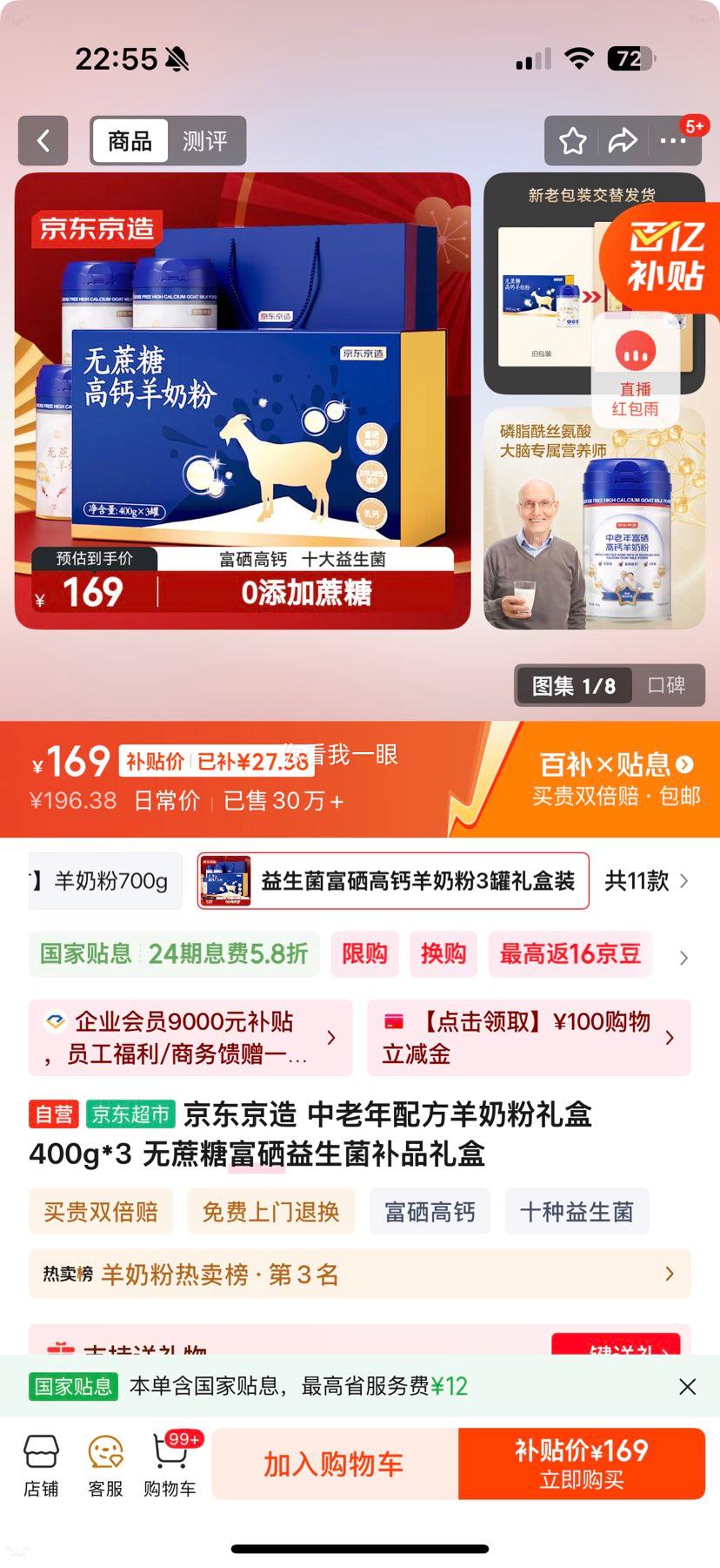 �������� �������䷽���̷���� 400g*3 �����Ǹ�����������Ʒ�Ż�֤��