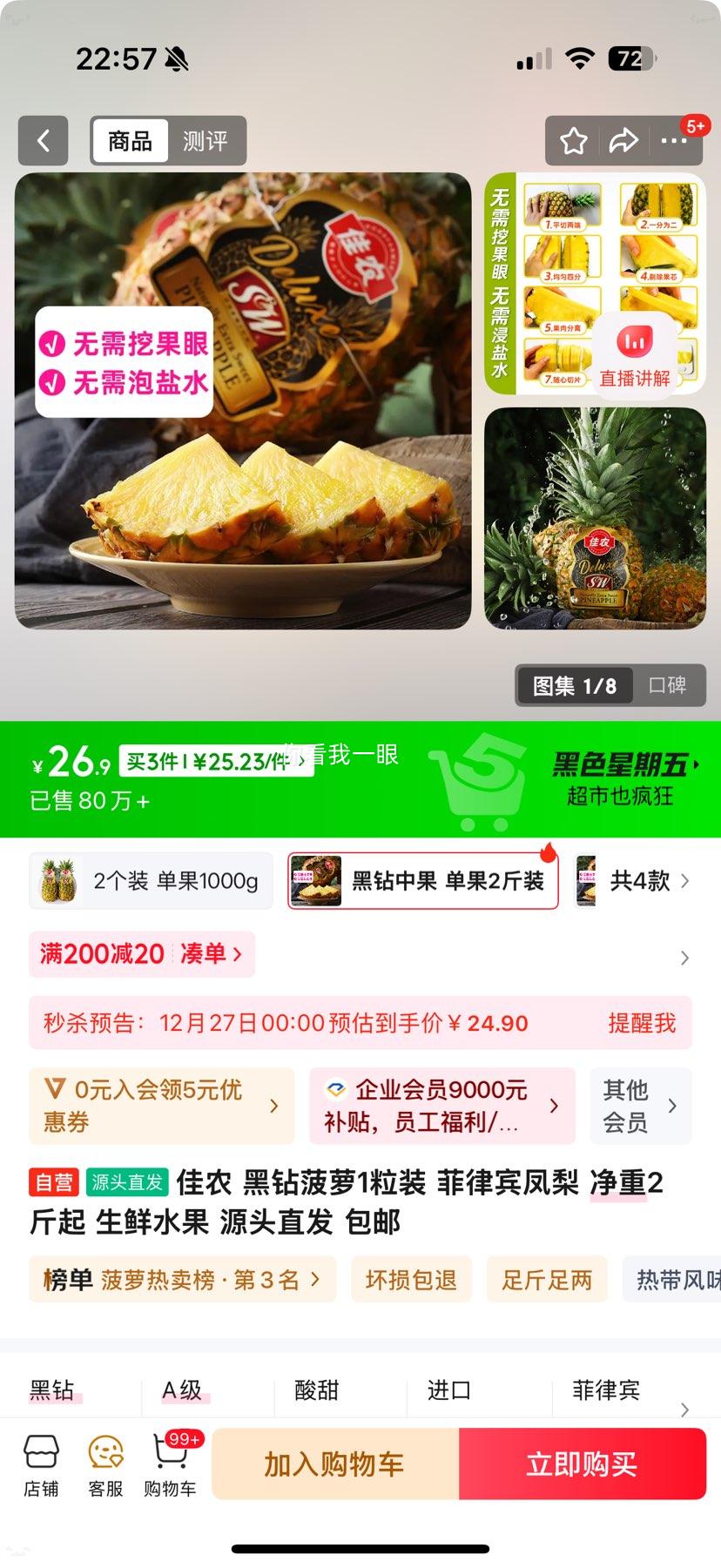 ��ũ ���겤��1��װ ���ɱ����� ����2���� ����ˮ�� Դͷֱ�� �����Ż�֤��