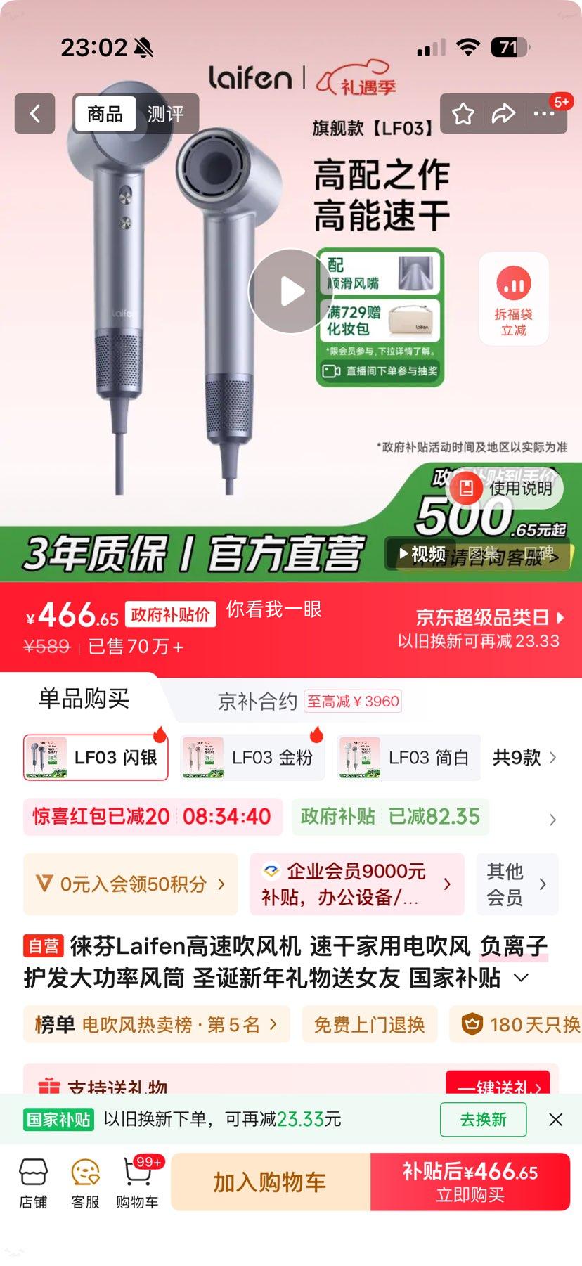 laifen��� LF03 �紵�� ����ɫ�Ż�֤��