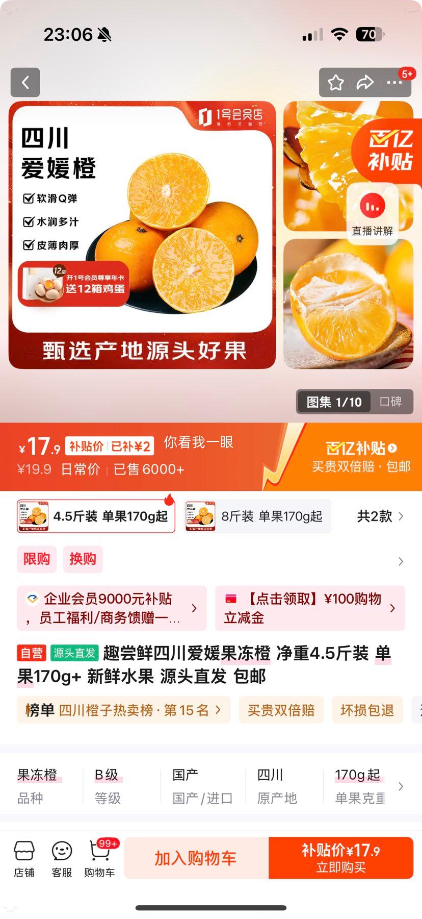 Ȥ���� �Ĵ����¹����� ����4.5�� ����170g+ ����ˮ�� Դͷֱ�� �����Ż�֤��