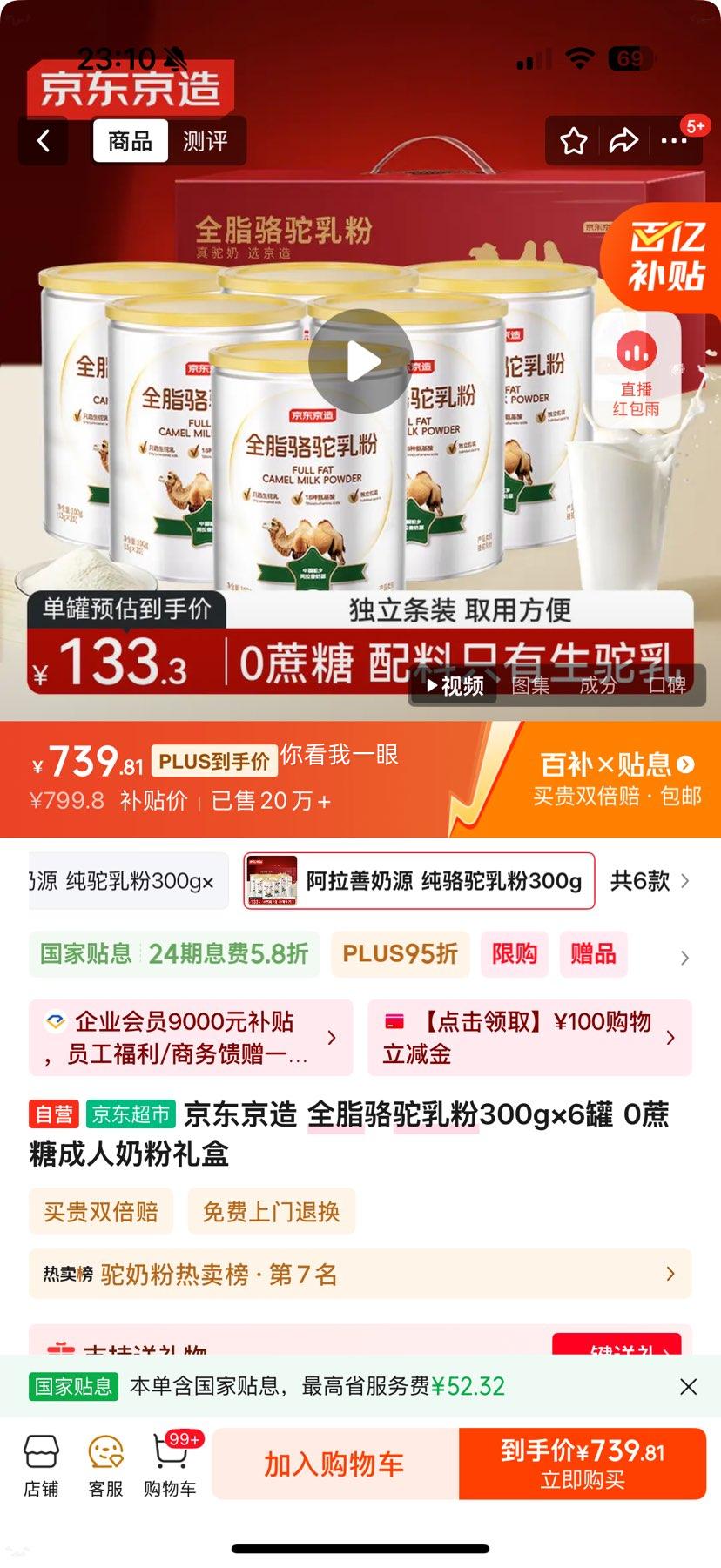 �������� ȫ֬������� 300g��6�� 0���ǳ����̷�����Ż�֤��