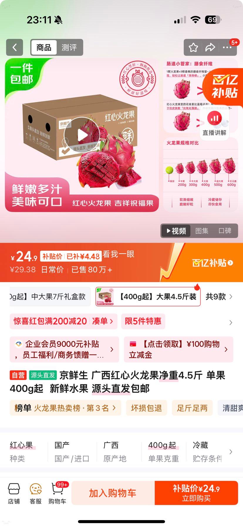 ������ �������Ļ����� ����4.5�� ����400g�� Դͷֱ�������Ż�֤��