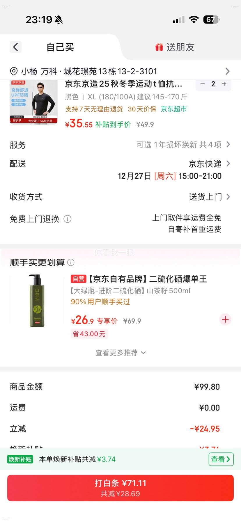 �������� 25�ﶬ���г����ٸ��� ��ɫ XL �����ܲ�������Ż�֤��