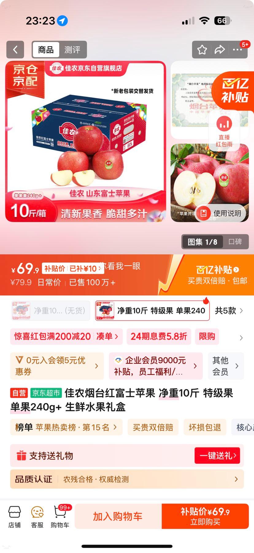 ��ũ ��̨�츻ʿƻ�� �ؼ��� ����240g+ ����10�� ����ˮ������Ż�֤��