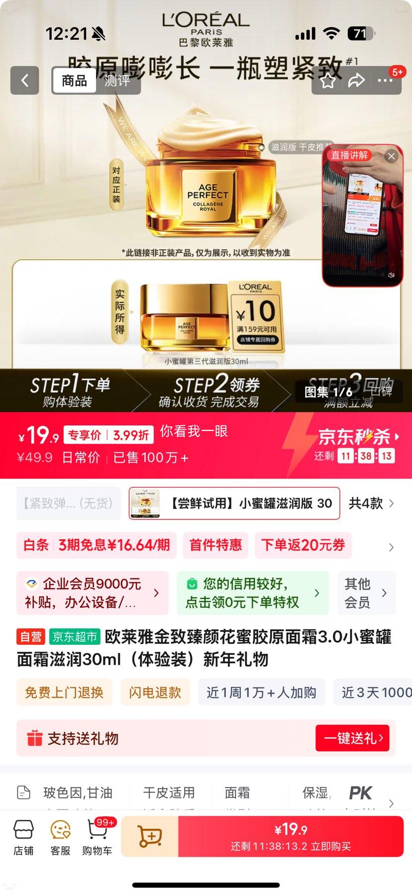 ŷ���� �������ջ��۽�ԭ��˪3.0 С�۹���˪ ���� 30ml ����װ�Ż�֤��