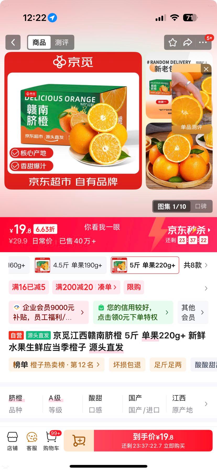 ���� ������� 5�� ����220g+ ���ʵ���ˮ�� Դͷֱ���Ż�֤��