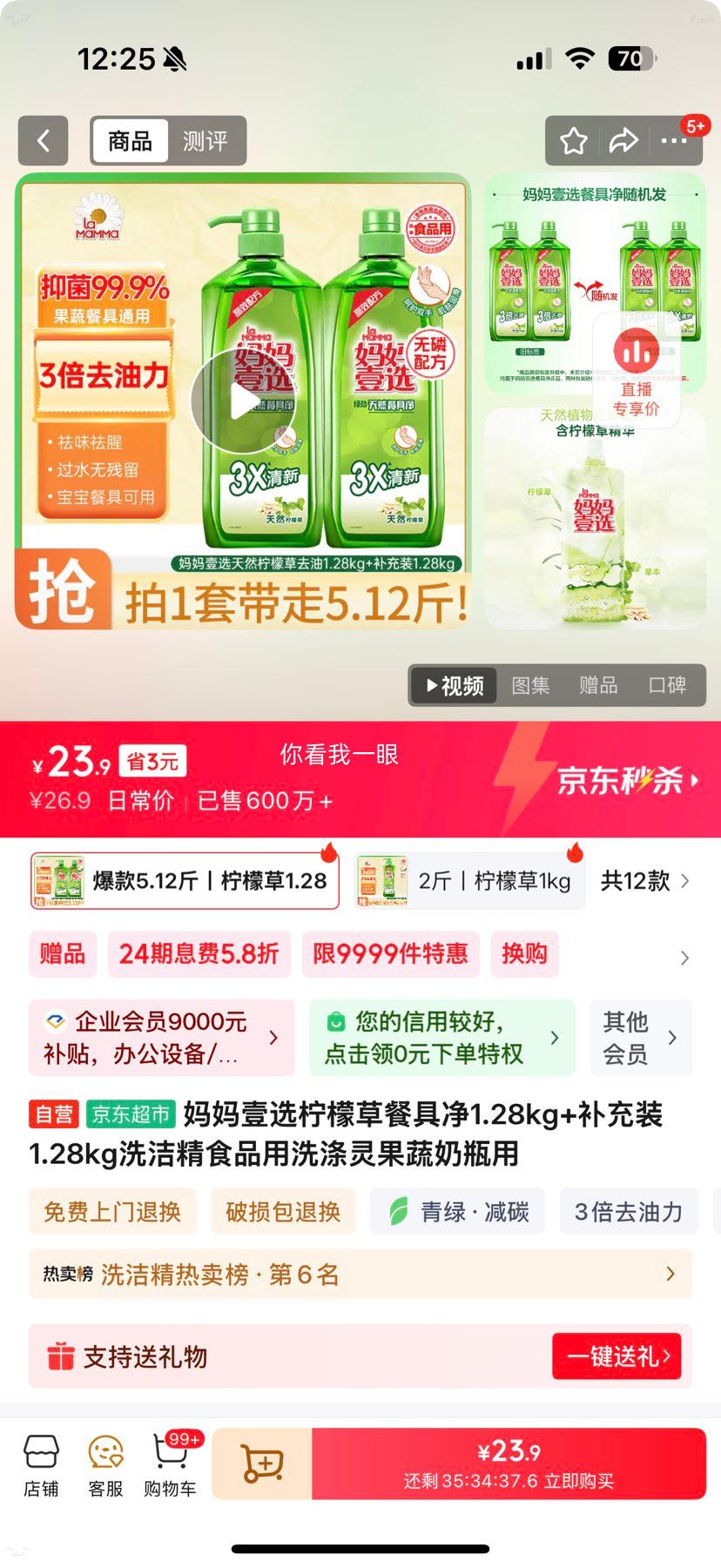 ����Ҽѡ ���ʲݲ;߾�ϴ�ྫ 1.28kg+����װ1.28kg ʳƷ�ù�����ƿר���Ż�֤��