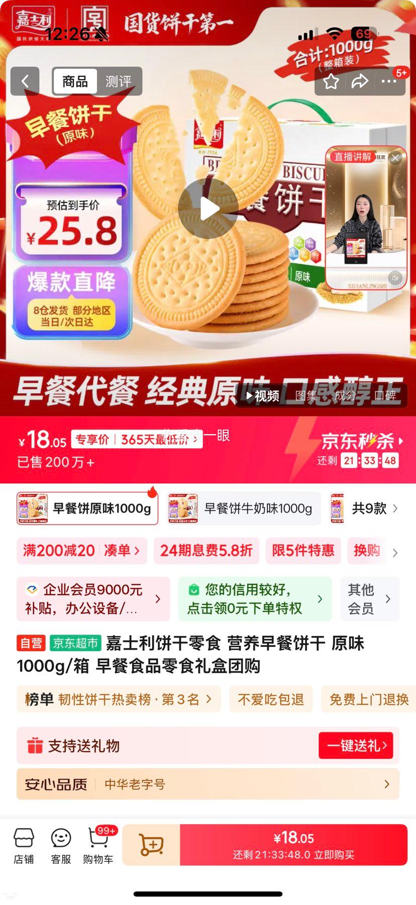 ��ʿ�� ��ͱ��� ������ʳ ԭζ 1kg 1���Ż�֤��